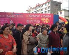萬尚印跡 財(cái)富起航 暨貴賓護(hù)照客戶答謝活動(dòng)