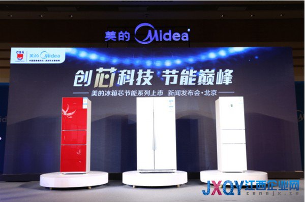 日耗電僅0.78度 美的推出最節能對開門冰箱