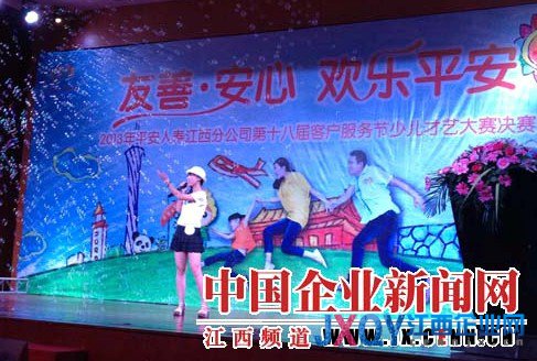 平安人壽江西分公司第十八屆客服節圓滿落幕