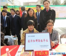 平安人壽江西分公司連續五年獲“投訴和解聯絡單位”榮譽稱號