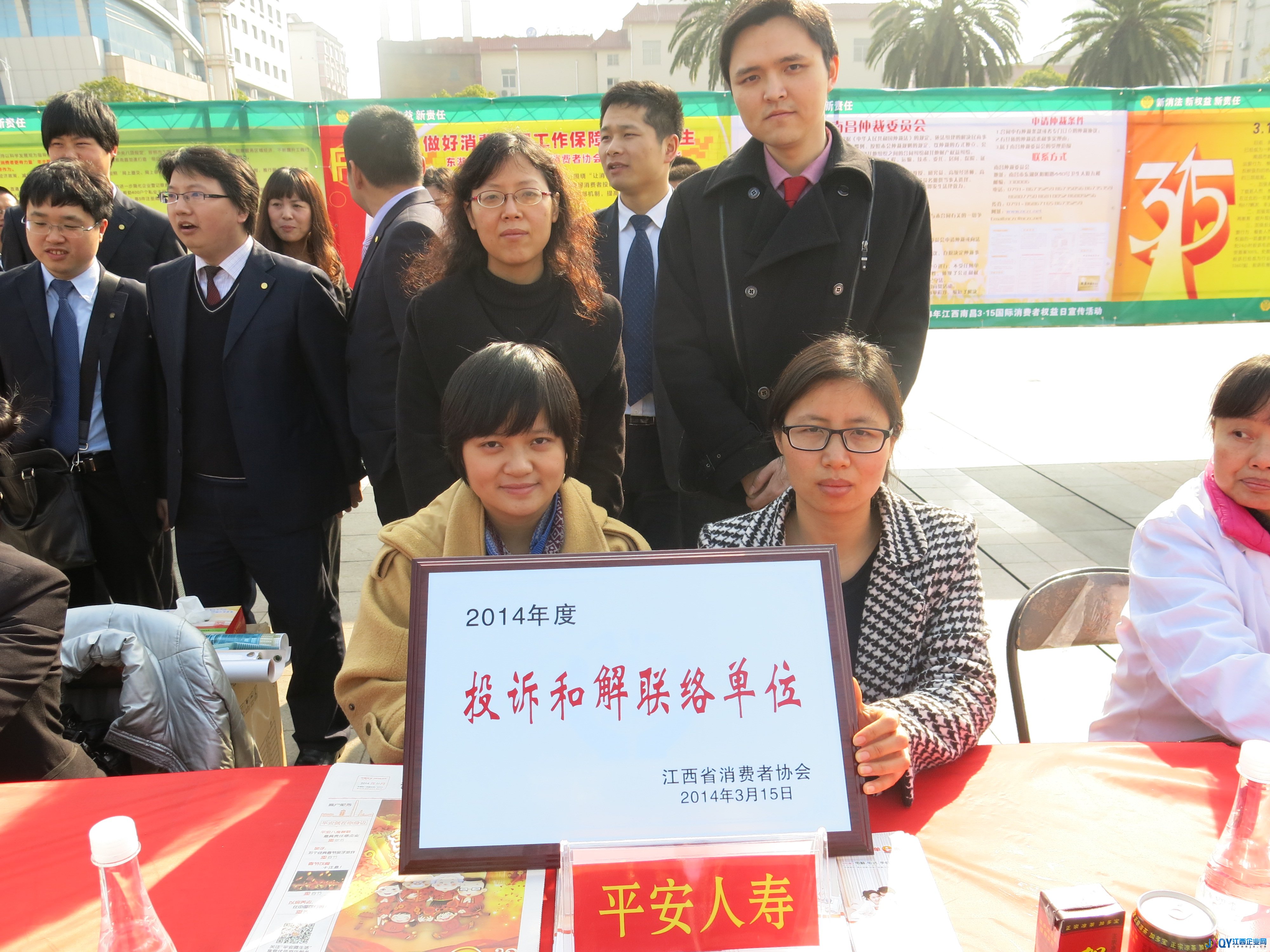 平安人壽江西分公司積極開展3.15國際消費(fèi)者權(quán)益日宣傳咨詢活動(dòng)
