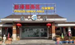 彭澤服務區：環境留住人 服務創品牌