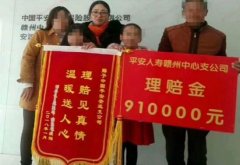 理賠見真情 溫暖送人心