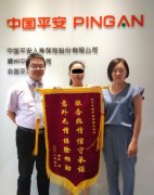 快速理賠添溫暖 百萬理賠平安情