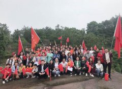 平安人壽鷹潭中支成功舉辦慶“五一”登山戶外拓展活動(dòng)