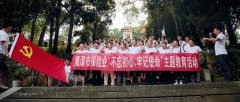 平安人壽鷹潭中支積極參與市行協紅色教育活動