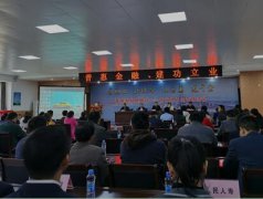 平安人壽九江中支積極參加“普惠金融贛鄱行-百行進千企”專項活動
