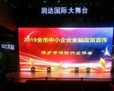 平安人壽萍鄉支公司積極參與中小企業金融宣傳活動