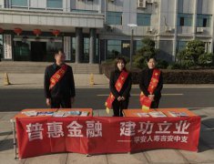 平安人壽吉安中支積極組織開展中小企業金融政策宣傳月活動