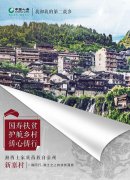 國壽鑄心系列九：一路同行，湘土之上的扶貧強(qiáng)音