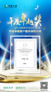 中國人壽榮膺2020中國保險行業風云榜“年度價值經營保險公司”