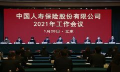 收官“十三五” 重振國壽取得重大成果 全力服務新格局