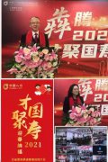 中國人壽江西省分公司推出“迎春納福、才聚國壽”新春大招募活動
