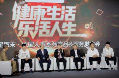 CBA全明星周末•中國人壽系列產品暨服務發布會在青島舉行
