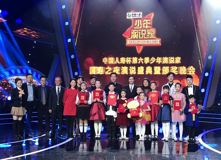 “中國(guó)人壽杯”江西省第六季 《少年演說(shuō)家》電視大賽圓滿(mǎn)成功