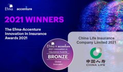中國人壽首獲“Efma-埃森哲保險創新大賽”全球保險創新大獎