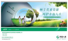中國人壽推出國壽惡性腫瘤特定藥品費用醫療保險