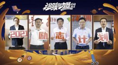 2021“中國平安勵志計劃”正式啟動 七大賽道升級詮釋“溫暖的力量”