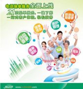 為愛連線20年！95519  生日快樂！