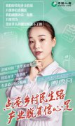 國(guó)壽奮斗者  在鄉(xiāng)村振興一線快樂(lè)地奮斗