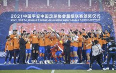 溫暖護航  2021中國平安中超聯賽圓滿落幕