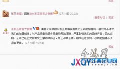 永和豆漿南昌火車站店遭多方投訴 官方稱將終止合作