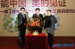 美的空調招募“一晚1度電”用戶見證大使