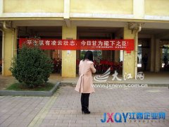 南昌高校男生掛條幅慶女生節：平生縱有凌云志 今日甘為裙下臣