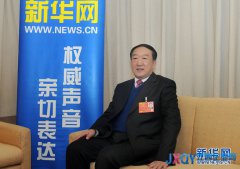 在接力探索中推進科學發展、綠色崛起——新華網專訪全國政協副主席、全國人大代表蘇榮