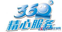 精心服務360 美的冰箱用真情
