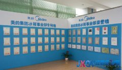 冰箱業寒流依舊 美的冰箱戰略轉型助力破冰前行