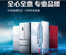 小天鵝冰箱16載精工品質鑄就有態度品牌