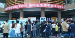 各大企業(yè)赴景德鎮(zhèn)陶瓷學(xué)院“搶人”