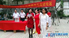 中國國璽弘揚道德文化走進江電社區獻愛心