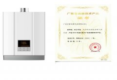 萬家樂五款產品喜獲“廣東省高新技術產品”認定