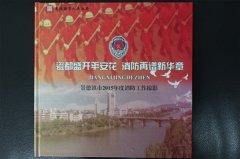 景德鎮(zhèn)消防制作2015畫冊(cè)展現(xiàn)消防發(fā)展歷程