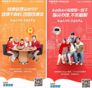 平安人壽江西分公司線上服務(wù)客戶，守護(hù)家家平安
