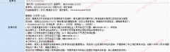 平安人壽景德鎮中支快速理賠解客戶燃眉之急