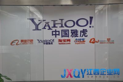 阿里舍棄中國雅虎 5月或將其歸還美國雅虎