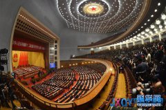 十二屆全國人大一次會議閉幕會