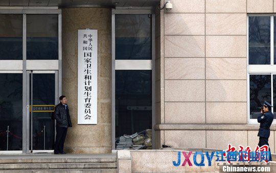“國家衛生和計劃生育委員會”正式掛牌