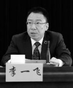 李一飛任浙江義烏市委書記 黃志平不再擔任