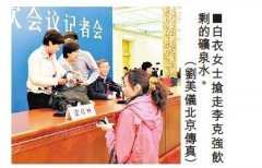 總理記者會細節：記者會后搶總理座前礦泉水