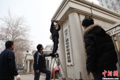 國家廣電總局換牌