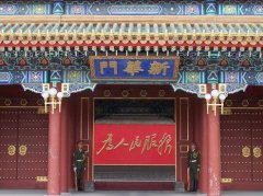 中南海內超市經營10年后關門(圖)