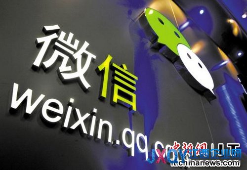 微信收費傳言不斷 專家稱因互聯網公司相互打擊