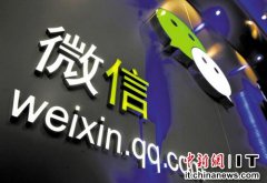 微信收費傳言不斷 專家稱因互聯(lián)網(wǎng)公司相互打擊