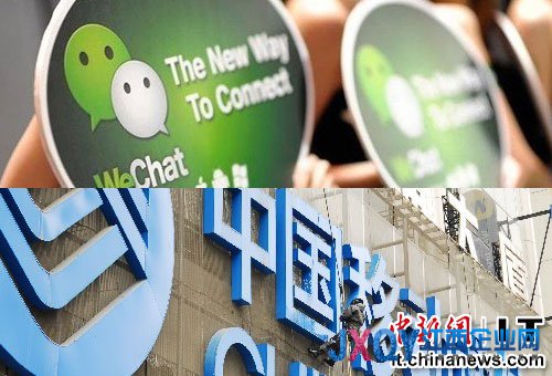 微信收費或加速運營商衰敗 用戶成收費之爭犧牲品