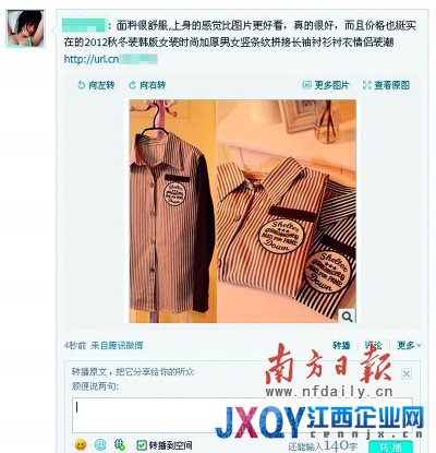 微博購物圈子推廣效果強(qiáng) 網(wǎng)購風(fēng)險(xiǎn)有增無減
