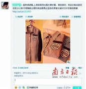 微博購物圈子推廣效果強(qiáng) 網(wǎng)購風(fēng)險(xiǎn)有增無減